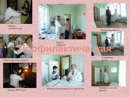 Медосмотр эндокринолога в школе