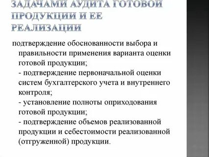 Аудит товара вайлдберриз