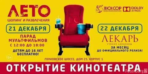 Люксор спб бухарестская расписание