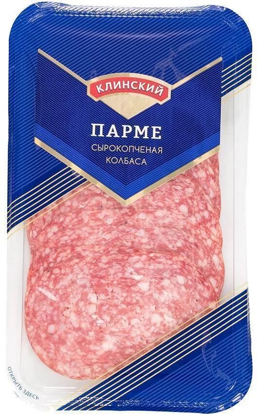 Клинская нарезка. Клинский мясокомбинат нарезка. Молочная колбаса нарезана. Ветчина для тостов клинский. Колбаса клинская парме сырокопченая.