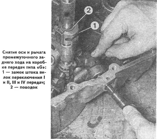 Как снять вилку переключения передач Volkswagen Golf 1974-1984: Type 020 Transmission Repair 1.5/1.6/1.8L Engines (
