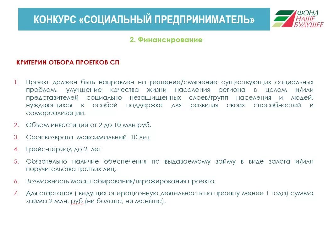 Надежда платонова норникель. Конкурс социальных программ. Инносоциум. Всероссийский конкурс социальных проектов. Социальные проекты нко.