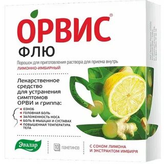 Орви рино инструкция по применению