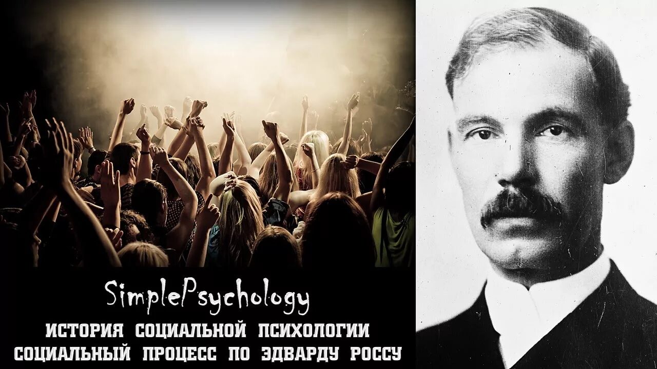 Социальная психология учебник для вузов. Psychology book cover. Социальная психология учебник. Американского социолога э. Росса «социальная психология».