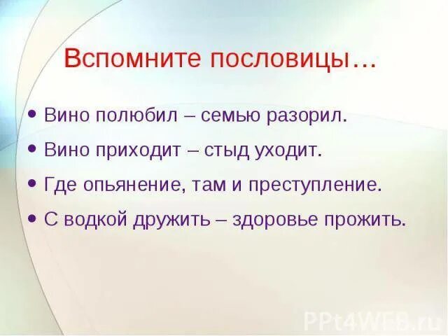 Поговорки о стыде. Пословицы на тему извинение. Поговорки на тему прощение. Пословицы и поговорки о стыде и вине. Пословицы стыд и вина