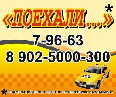 Красноуфимск номер телефона