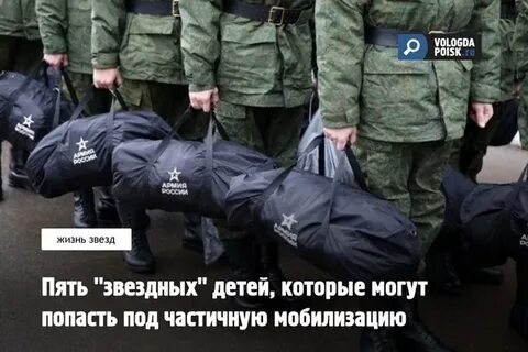 Попадает ли под мобилизацию