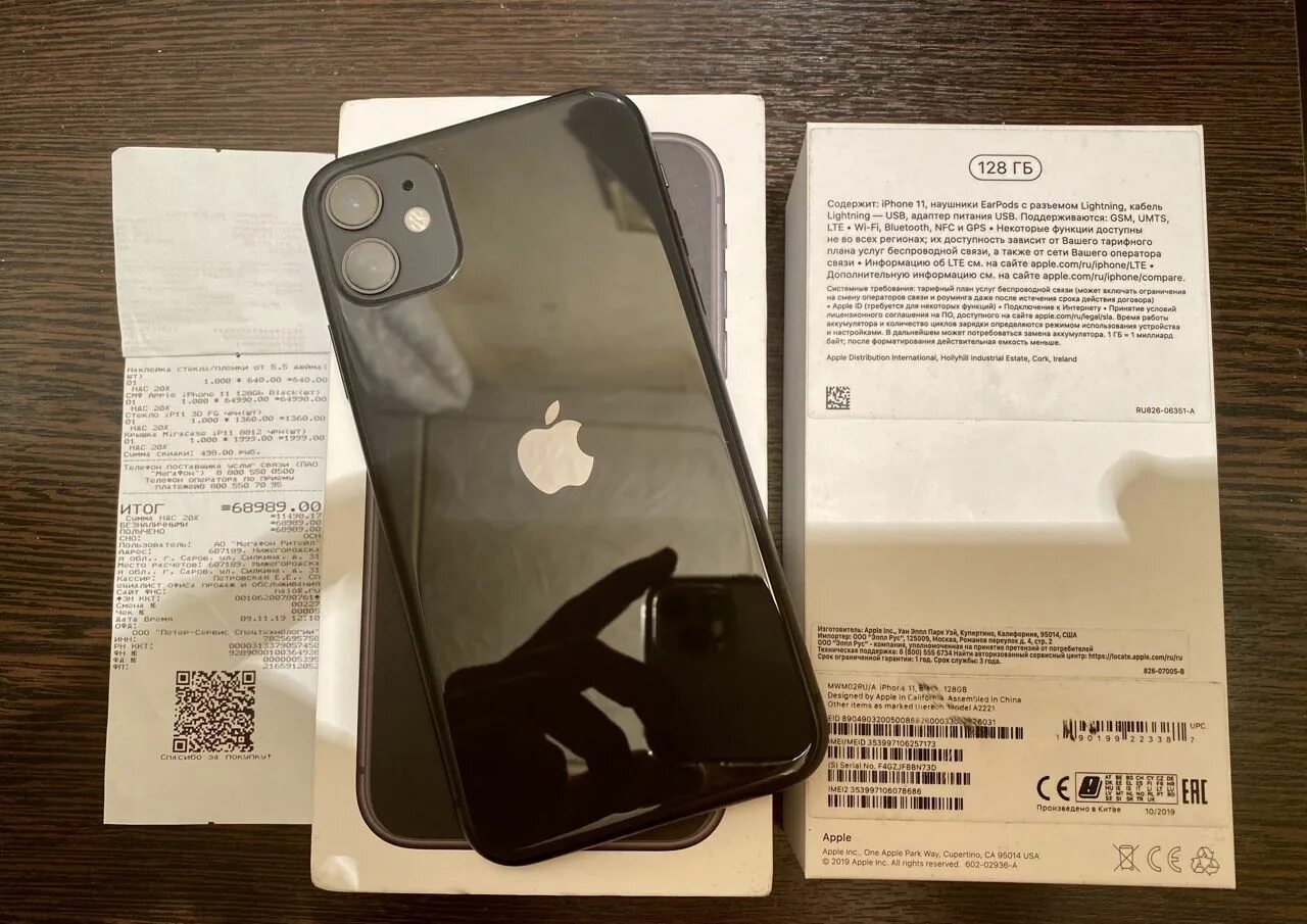 Айфон 11 цена в москве 128 оригинал. Iphone 11 черный 128gb Ростест. Айфон 11 128 ГБ. Айфон 11 Ростест. Iphone 12 Ростест 128gb.