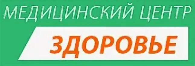 Сайт центра здоровье новомосковск