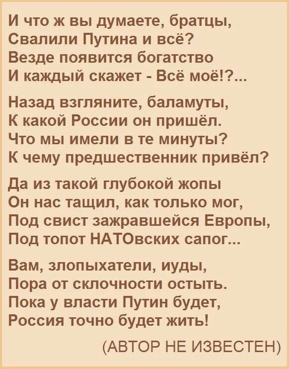 Стихи о путине. Сел я на ежа виноваты сша. Сам виноват стихи. Стихотворение нас всех друг другу посылает бог. Стих виноватого.