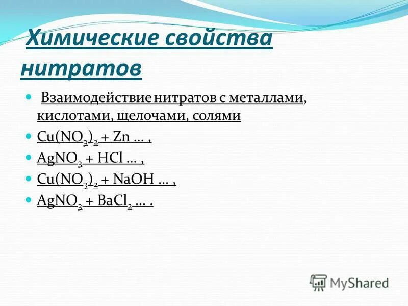 Соли щелочных металлов с кислотами. Соли щелочных металлов с кислотами
