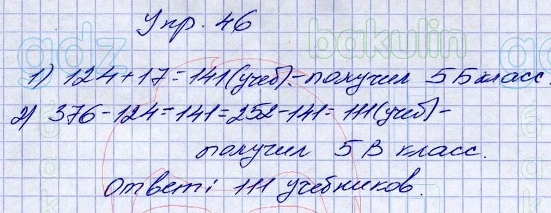 Дидактический материал 5 класс мерзляк страницы. Математика 5 класс мерзляк номер 1080. математика 5 класс номер 1122 условия. математика 5 класс мерзляк 1142. математика 5 класс мерзляк 1052.