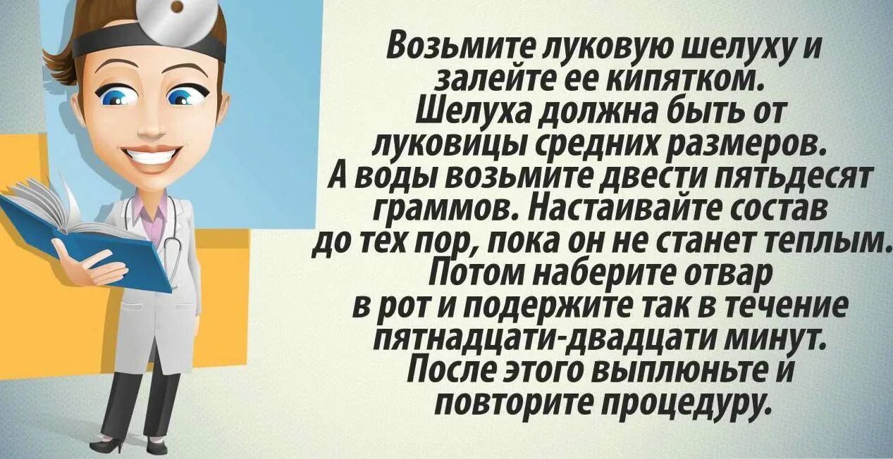 Народные средства от шума в ушах. Народные средства при зубной. Народные средства от боли зуба. Народные средства при боли в зубах.