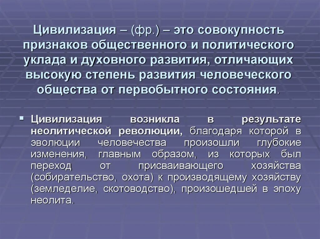 Современные цивилизации философия. Цивилизация. Цивилизация это в истории определение. Определение понятия цивилизация это. Цивилизация это в истории кратко.