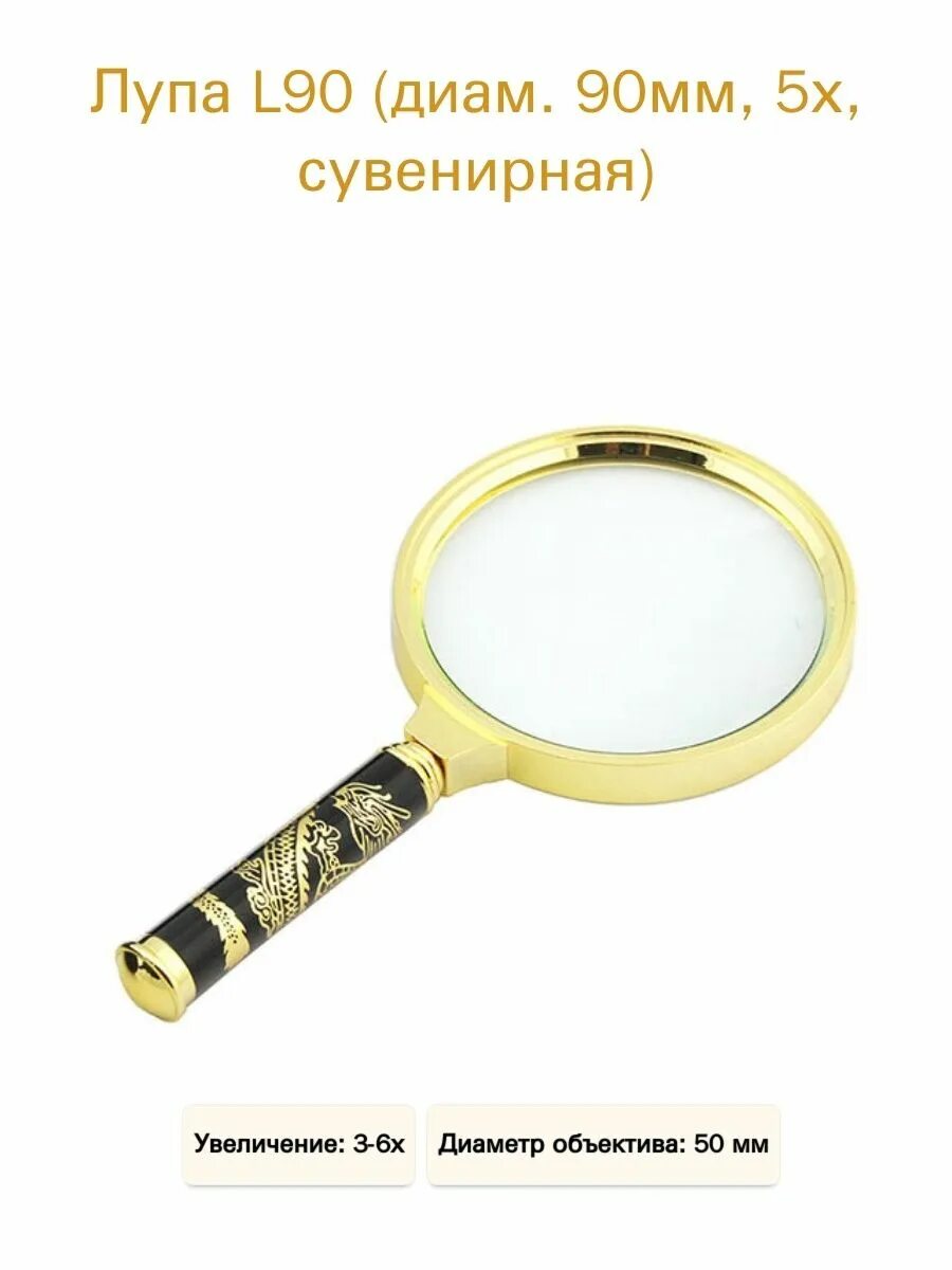 Какую функцию выполняет увеличительное стекло