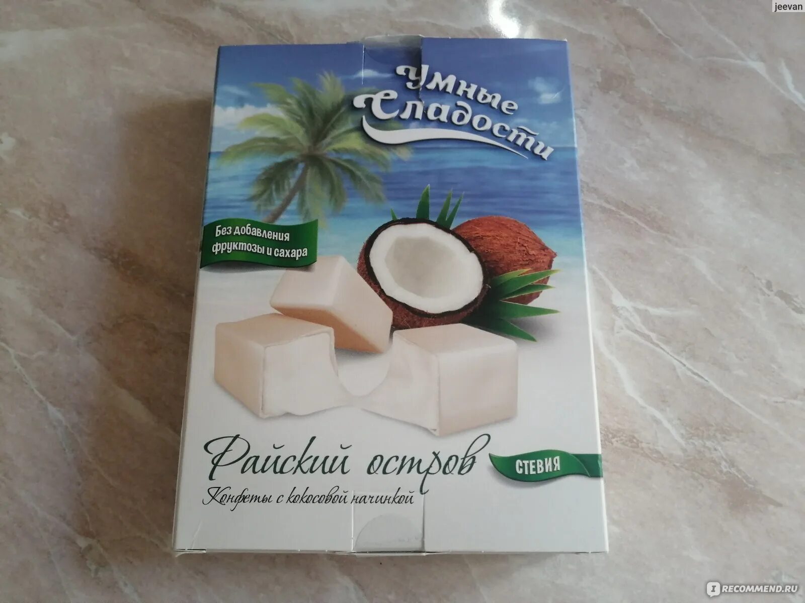 Конфеты с кокосовым вкусом. Конфеты диyes кокосовые на фруктозе 200 г. Кокосовые конфеты без сахара. Конфеты русские с кокосом. Какао эко.
