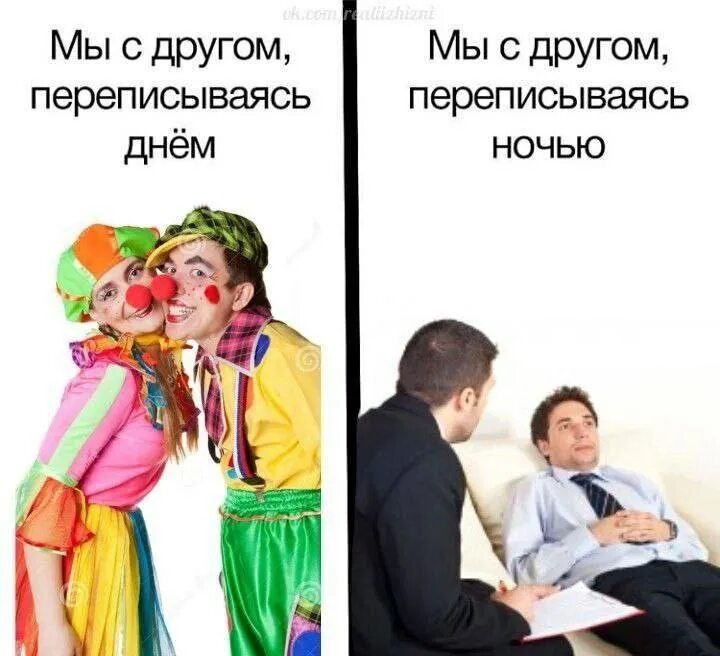 С другом я часто общаюсь