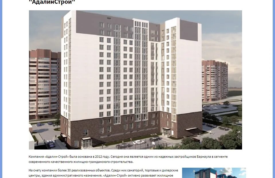 Купить 3-комнатную квартиру, 73.6 м² в ЖК Адалин на Южном по адресу Алтайский кр