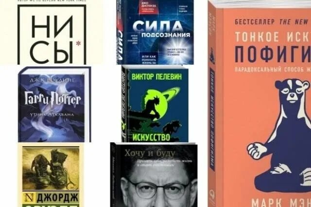 Новинки книг 2020. Книги 2020. Популярные книги 2020. Топ книг 2020. Самые продаваемые книги.