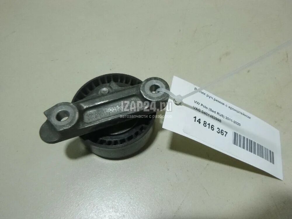 04c145299b. Vag 04c145299b. ролик 04с145299в. vag 1jd145299a.