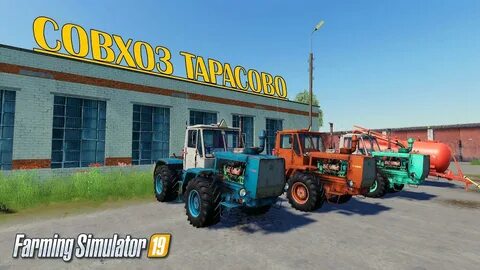 Несовхоз