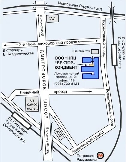 Ооо пр д московский. ООО «научно-производственный центр «вектор-Кондвент». НПЦ вектор. Нижнелихоборский проезд, 13к2. Локомотивный проезд 3.