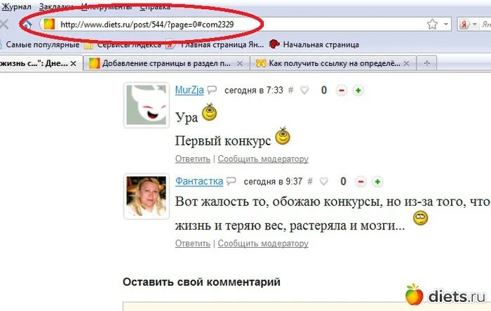 Ссылка. Форма опроса. Сделать анонимную ссылку. Ссылка на человека в вк словом. Сделать анонимную ссылку.