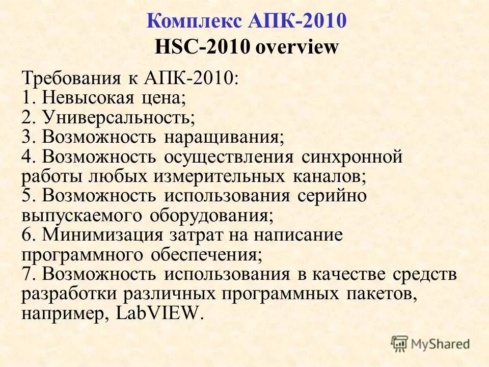 Комментарий к АПК. Сжатие АПК. Изменение требований апк