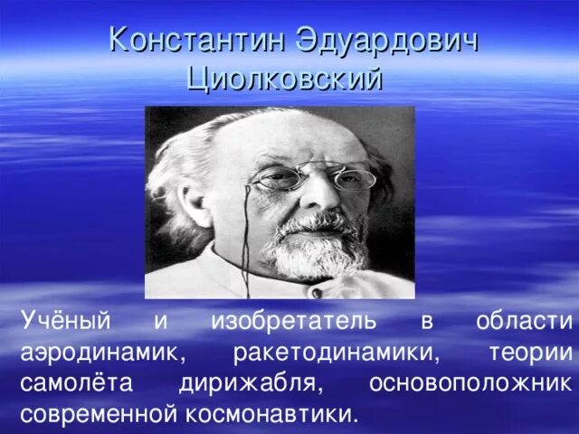 3 открытия российских ученых. Известные ученые и изобретатели. Великие русские ученые. Ученые изобретатели России. Великие открытия русских ученых.