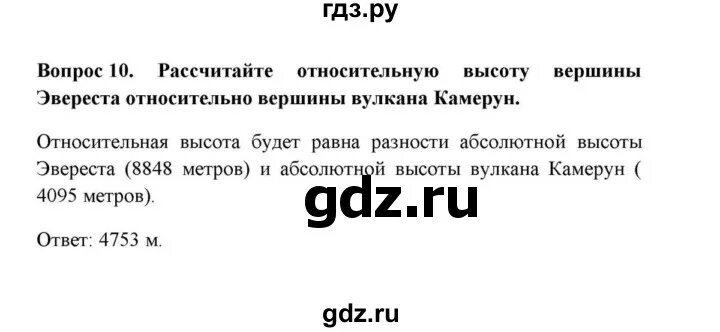 Ответы итогового задания по географии. Итоговые задания по теме раздела география 6 класс. География 8 класс Домогацких итоговые задания. Гдз по географии 6 класс итоговые задания. Итоговые задания по теме раздела география 10 класс.