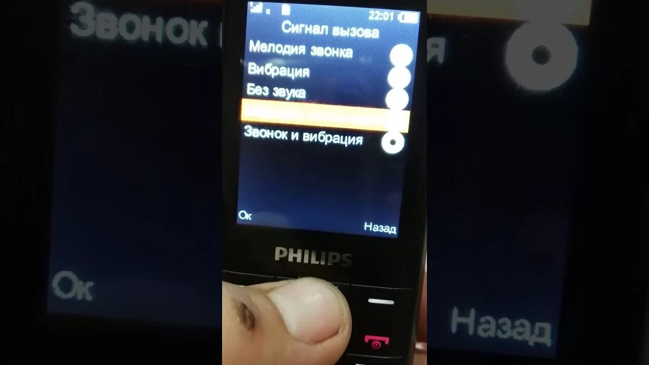 Телефон филипс как включить звук. Philips Xenium e169 (красный). Филипс ксениум е169. Philips Xenium e169 микрофон. Регулировка звука на телефоне Philips Xenium.