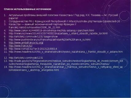 Проблемы внешней политики