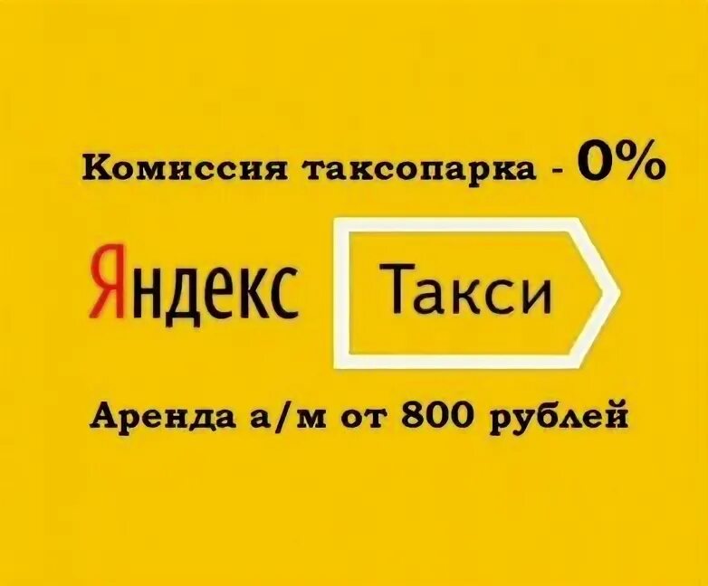 Такси барнаула телефоны и цены. Такси Барнаул. Номер телефона такси город Барнаул.