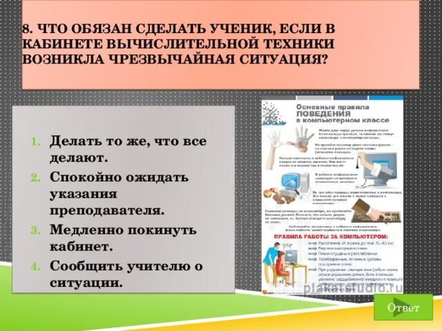 Что должен делать ученик в школе. Что должен делать школьник. что обязан делать ученик. что не должен делать ученик. чего не должен делать ученик ?.