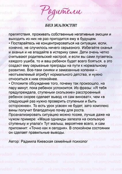 Научи как надо мама. Советы от мамы дочке. Как воспитывать дочку. Как воспитать дочь правильно. Советы мамы для дочери.