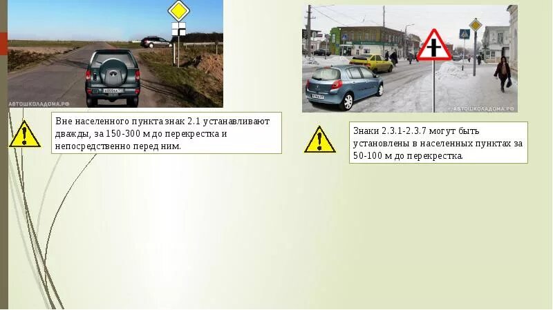 Дорожные знаки вне населенного пункта. Знак вне населенного пункта. Знаки в населенном пункте. ПДД табличка населенного пункта. Знак устанавливания в населенных пунктах.