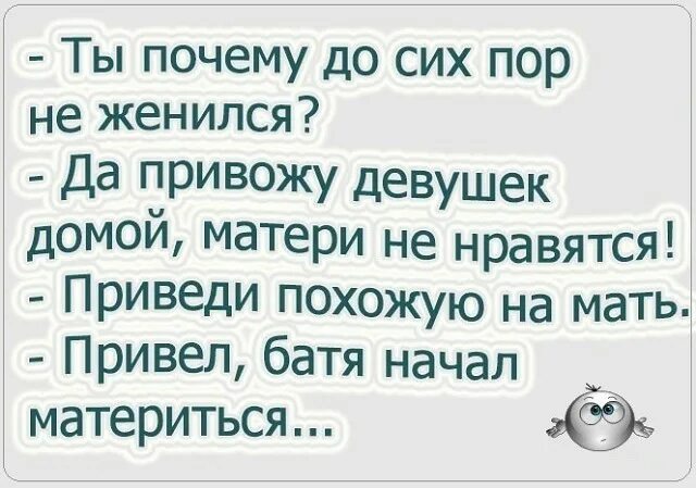 Сын приводит в дом девушку. Почему до сих пор не женился. почему ты до сих пор не женат. смешные картинки сын привёл девушку. пора жениться.