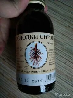 Жидкая солодка