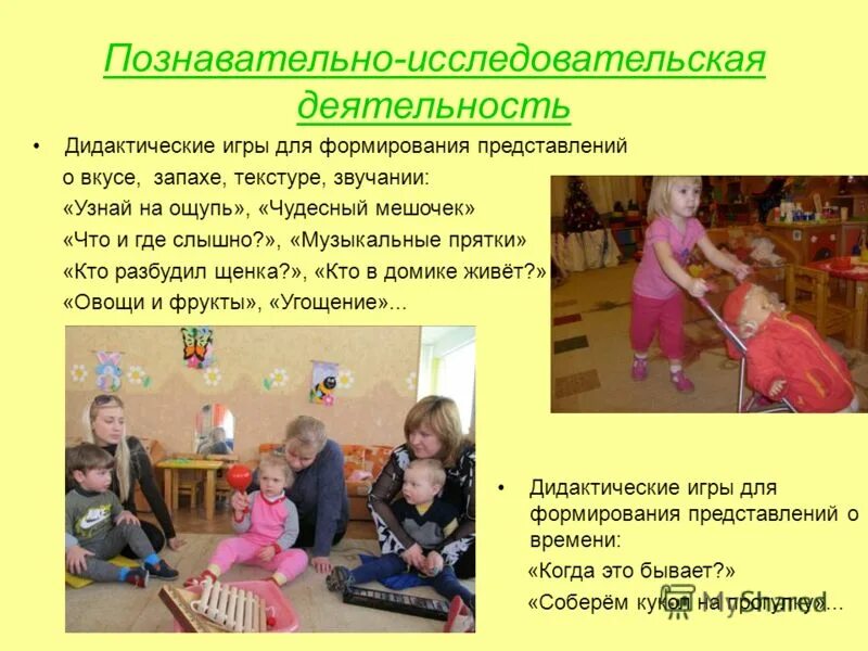 книги познавательно-исследовательская деятельность. исследовательские игры. дидактическая игровая деятельность детей. представлений познавательно исследовательская деятельность. познавательно-исследовательская деятельность.