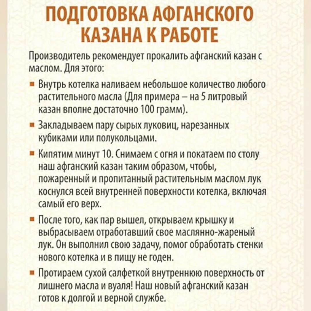 Сколько по времени готовить в афганском казане. Афганский казан подготовка. Афганский казан чертеж. Афганский казан подготовка к использованию. Как пользоваться афганским казаном инструкция.