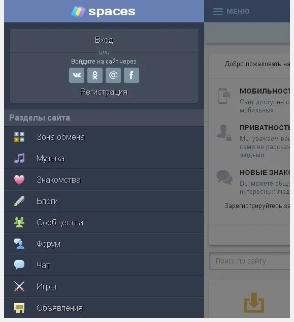 Спакес. Спакес.ru. Spaces.ru зона. Spaces зона обмена. Spaces зона обмена почему