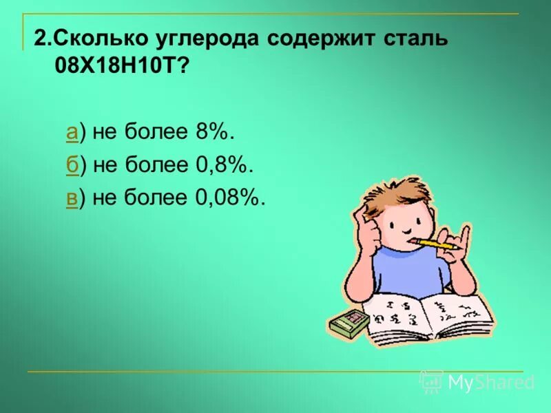 биологическая роль углерода в организме человека. сталь содержание углерода. органический углерод в почве. содержание углерода в сером чугуне. углерод сколько.