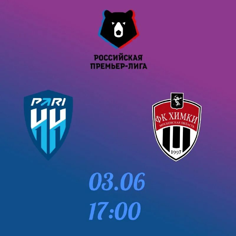 Новый логотип пари нн. Off white nike футболка нидерланды. Правила написания н и нн в прилагательных и причастиях. Пари нн химки 2:0. Стадион на автозаводе нижний новгород.