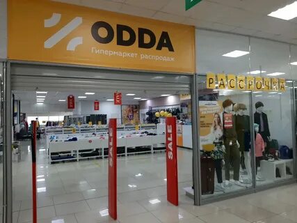 Распродажи уфы