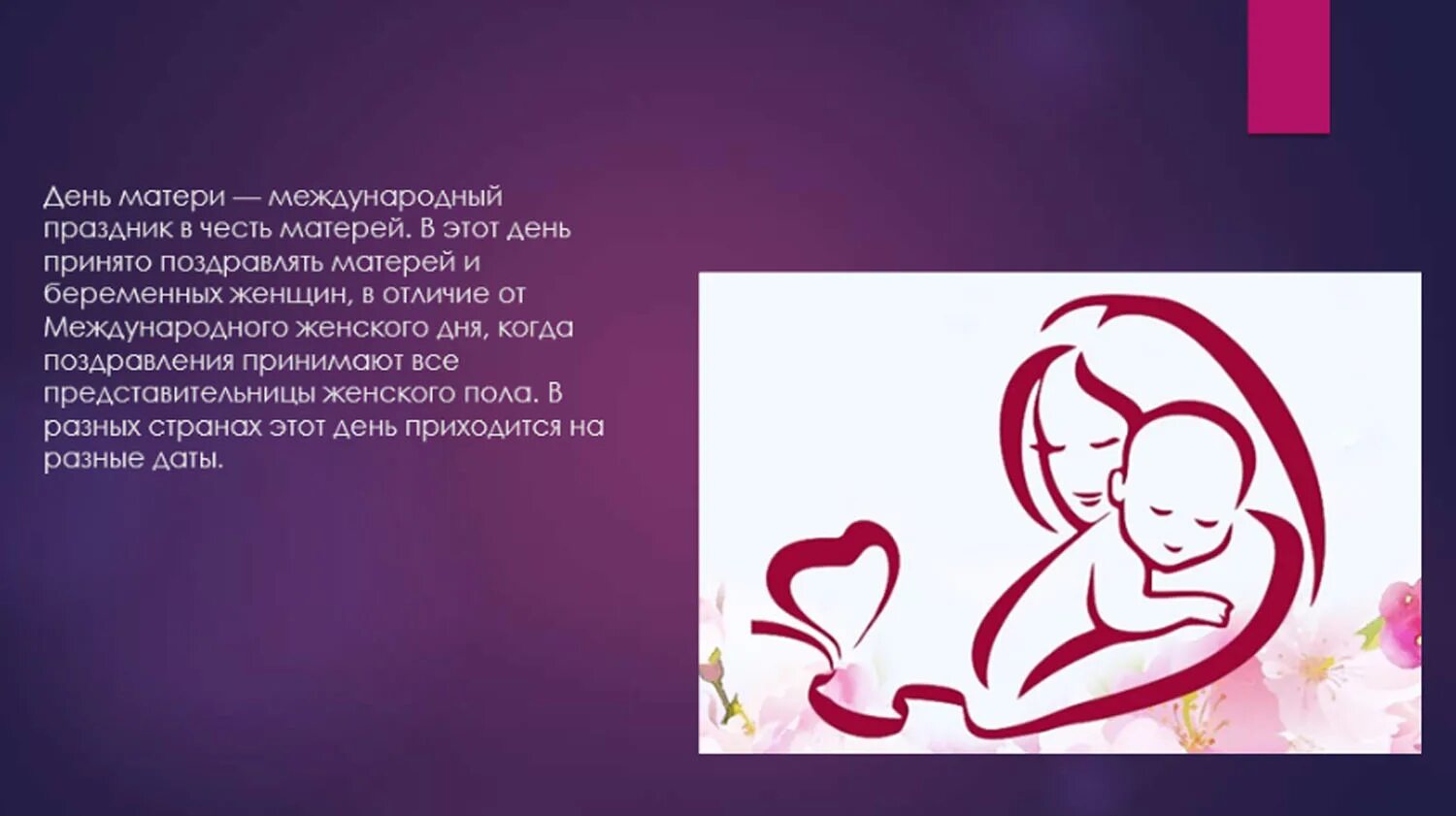 Классный час нет тебя дороже. Мама это святое. Классный час нет тебя дороже. Классный час о маме. Нет дороже мамы.