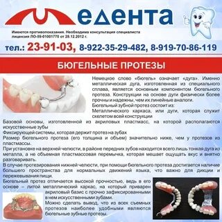 Зубы березники