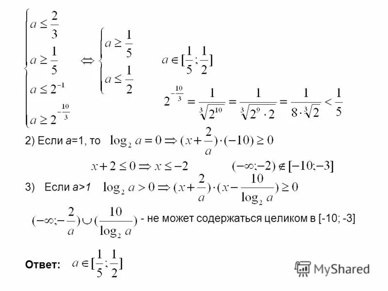 Математика большой сборник заданий