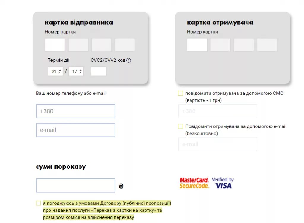 Как переводить на карту 1. Перевести деньги с карты на карту. переказ карты на карту. номер карты отправителя. карта карта.