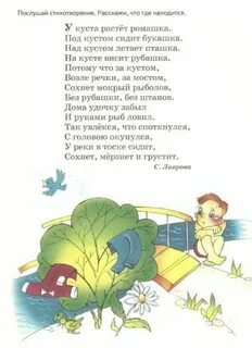 Стих куст