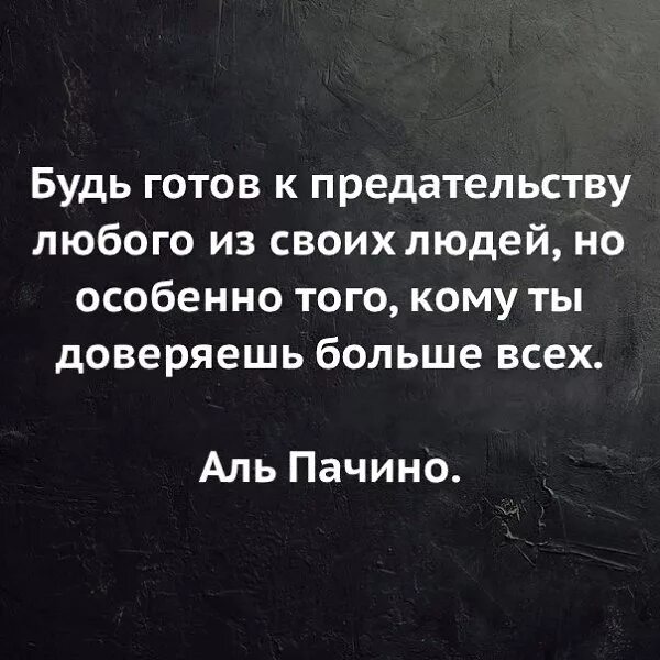 Предавать большое значение